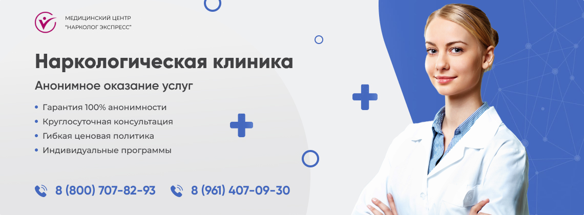 наркологическая-клиника.jpg в Петровом Вале | Нарколог Экспресс